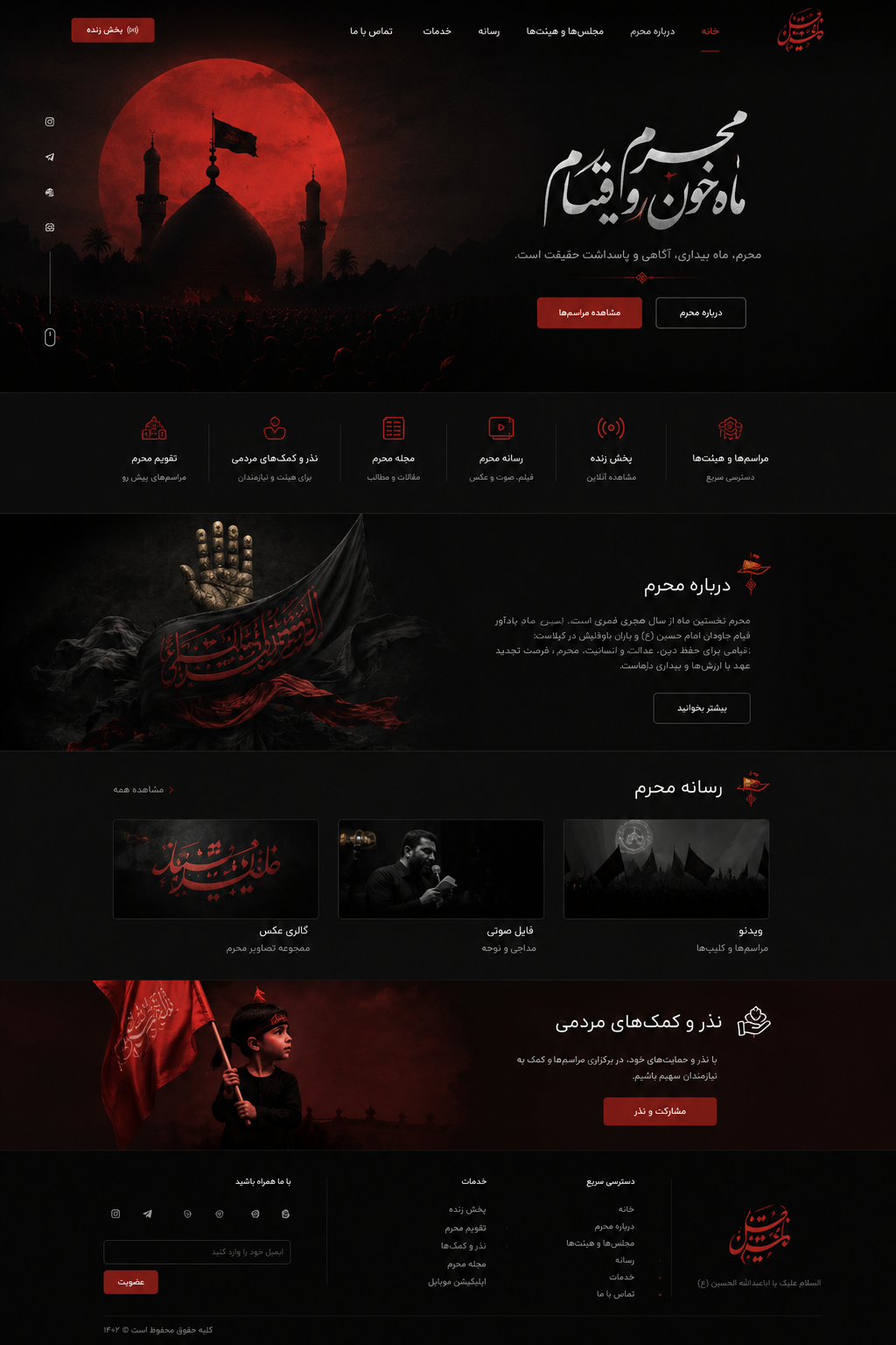 تصویر پیش‌نمایش وب‌سایت
